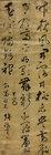 Calligraphy in Cursive Script by 
																	 Zhang Duanliang